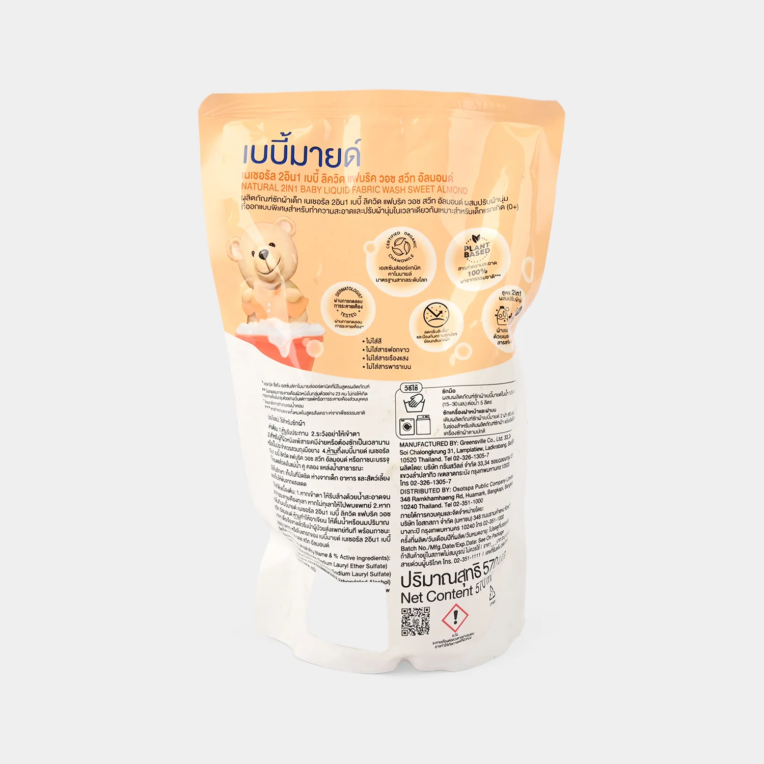 Babi Mild Natural 2-in-1 Sweet Almond Baby Fabric Wash - Image 2