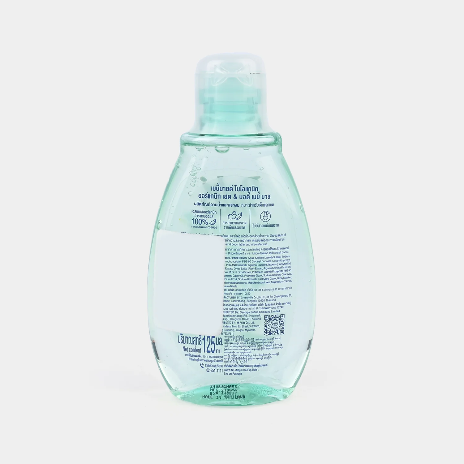 Babi Mild Baby Bath Bioganik - 125Ml - Image 2