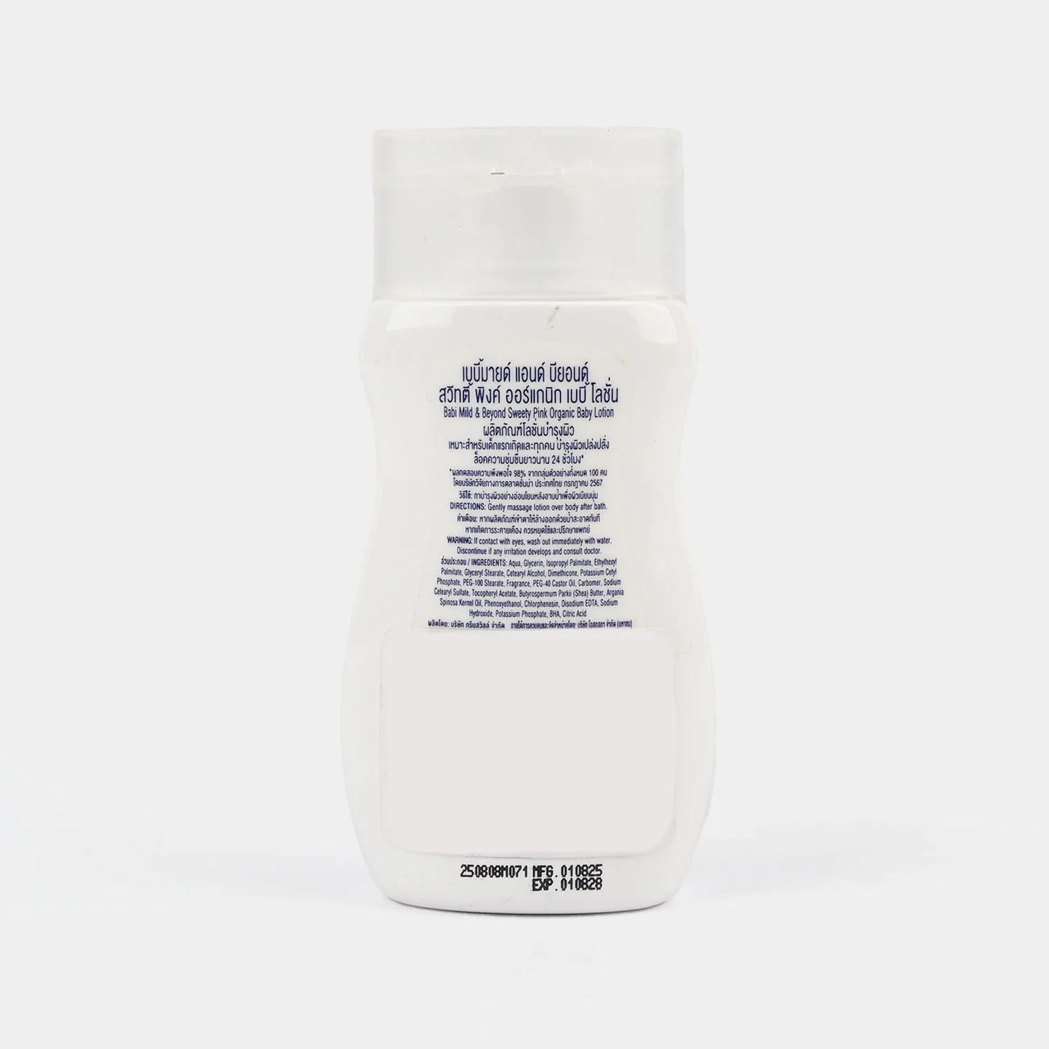 Babi Mild Baby Lotion Sweety Pink 50ML - Image 2