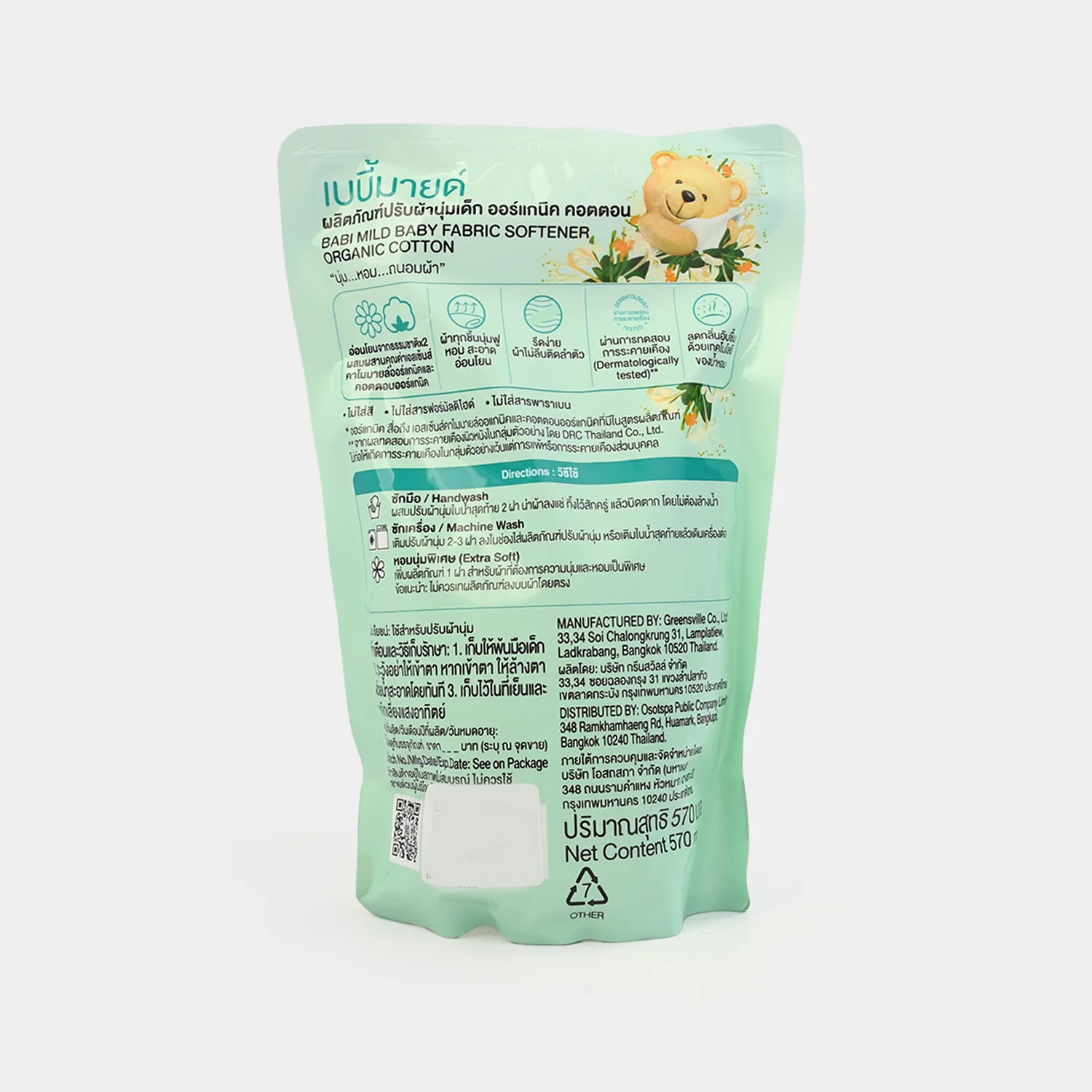 Babi Mild Fabric Softener Pouch Organic 570ML - Image 2