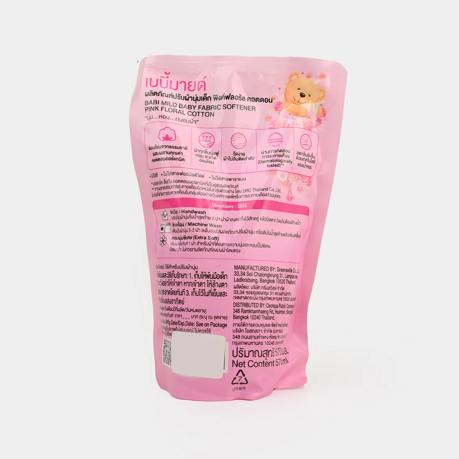 Babi Mild Fabric Softener Pouch Pink Floral 570ML - Image 3