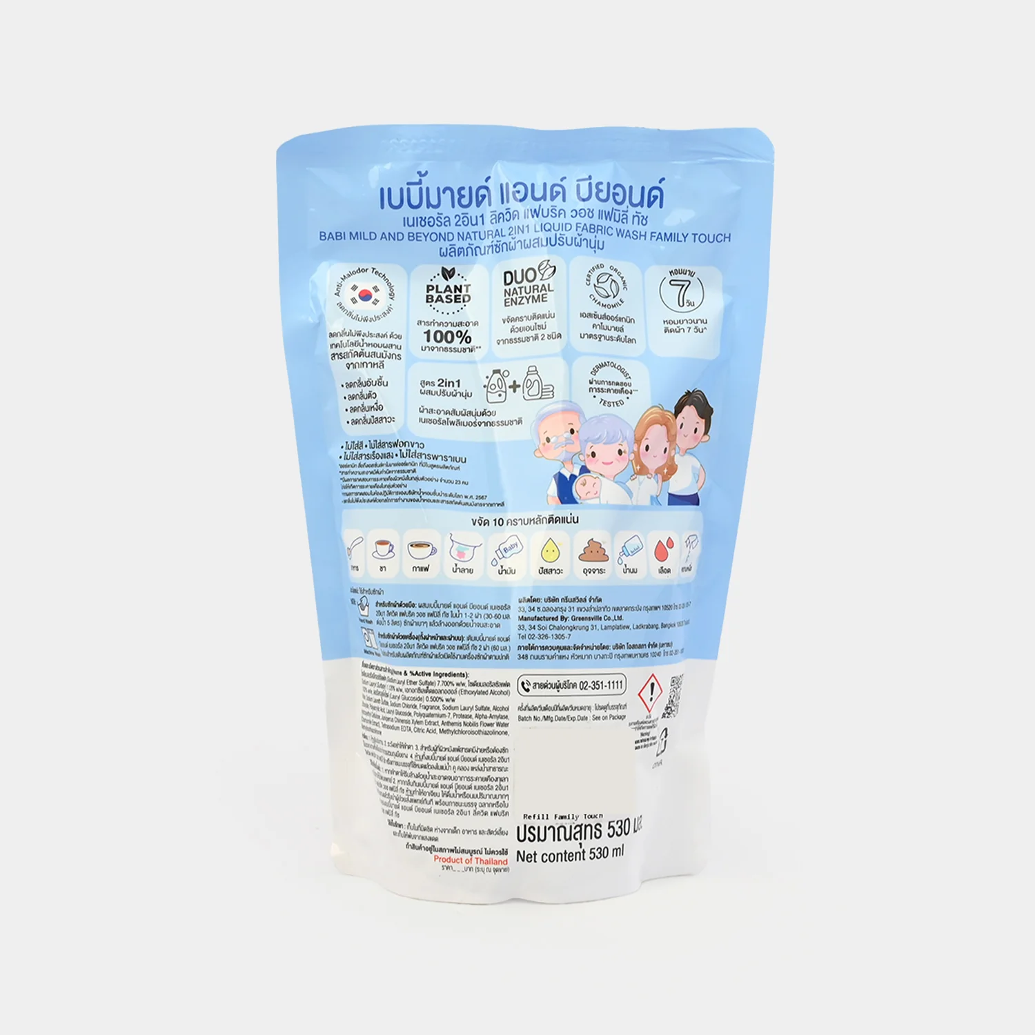 Babi Mild Fabric Wash Refill Family Touch 530Ml - Image 3