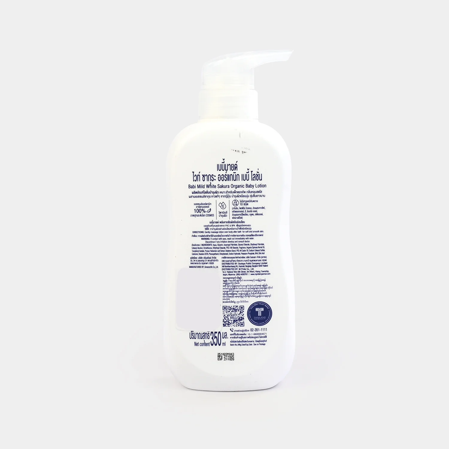 Babi Mild Lotion White Sakura Organic 350ml - Image 2
