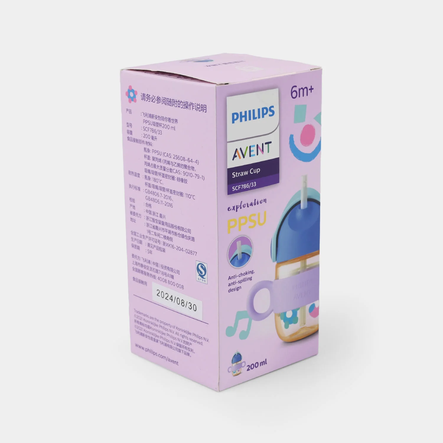 Avent Baby Beaker - Image 3