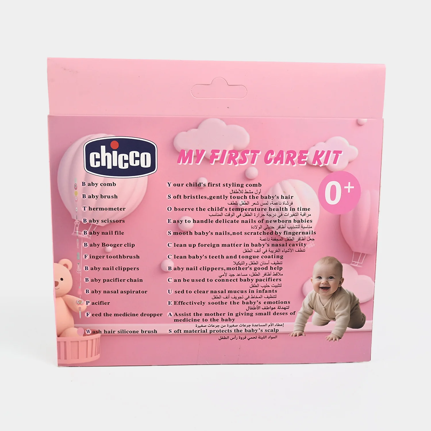 My First Care Kit/Baby Manicure Kit - Image 4