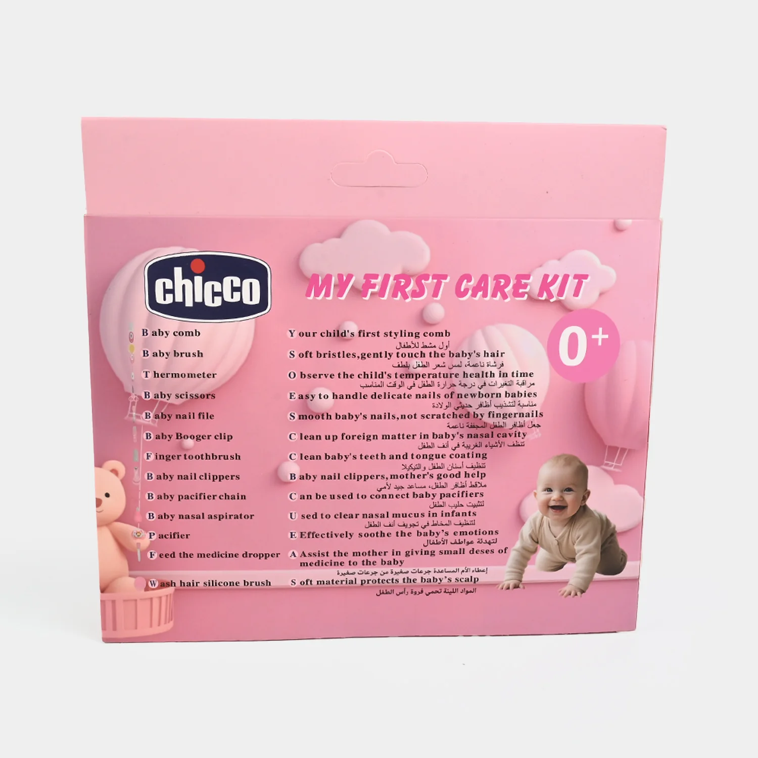 My First Care Kit/Baby Manicure Kit - Image 5