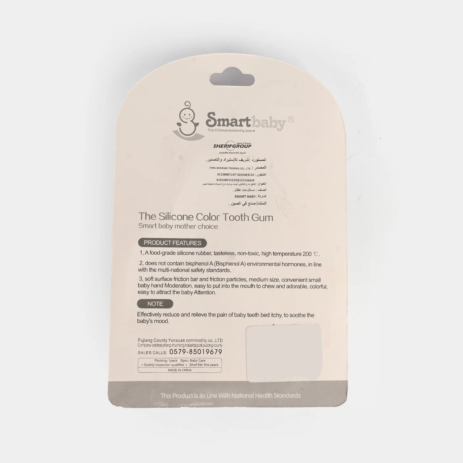 Silicone Rattle Teether - Image 2