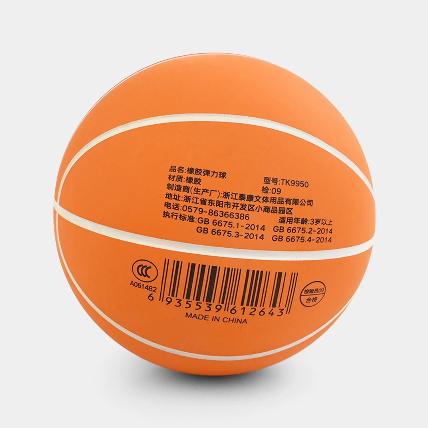 Junior Rubber Mini Basketball Bouncy Ball - Image 3