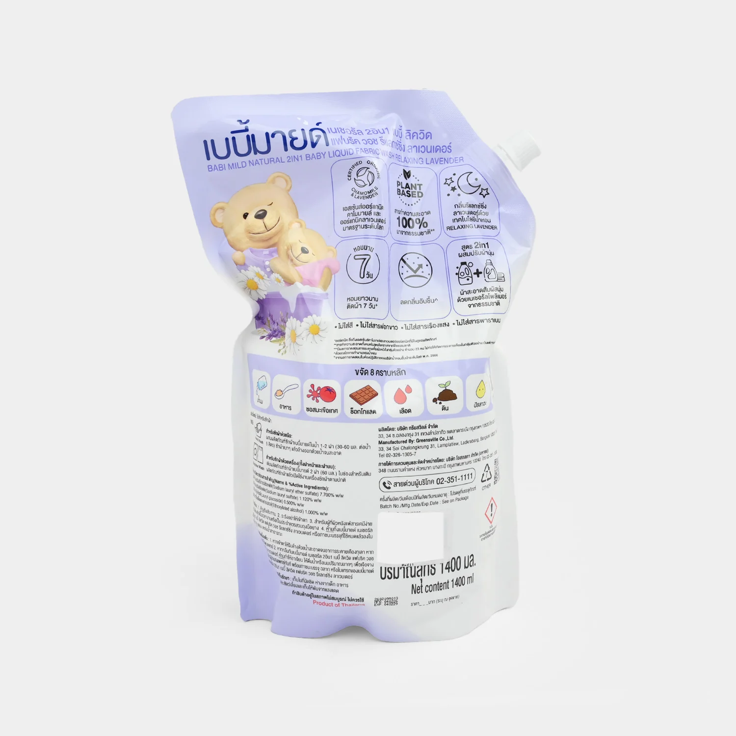 BM Fabric Wash Natural 2In1 Lavender 1400Ml Refill - Image 2