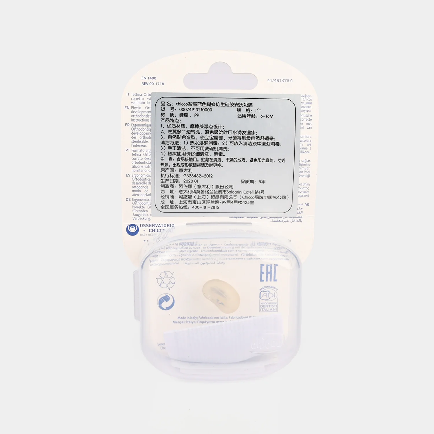 Chicco Baby Soother - Image 2