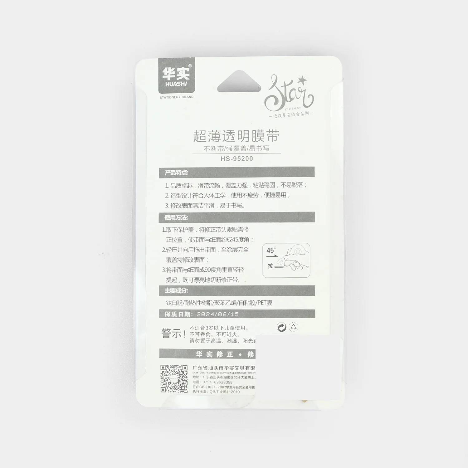 Correction Tape - Image 2