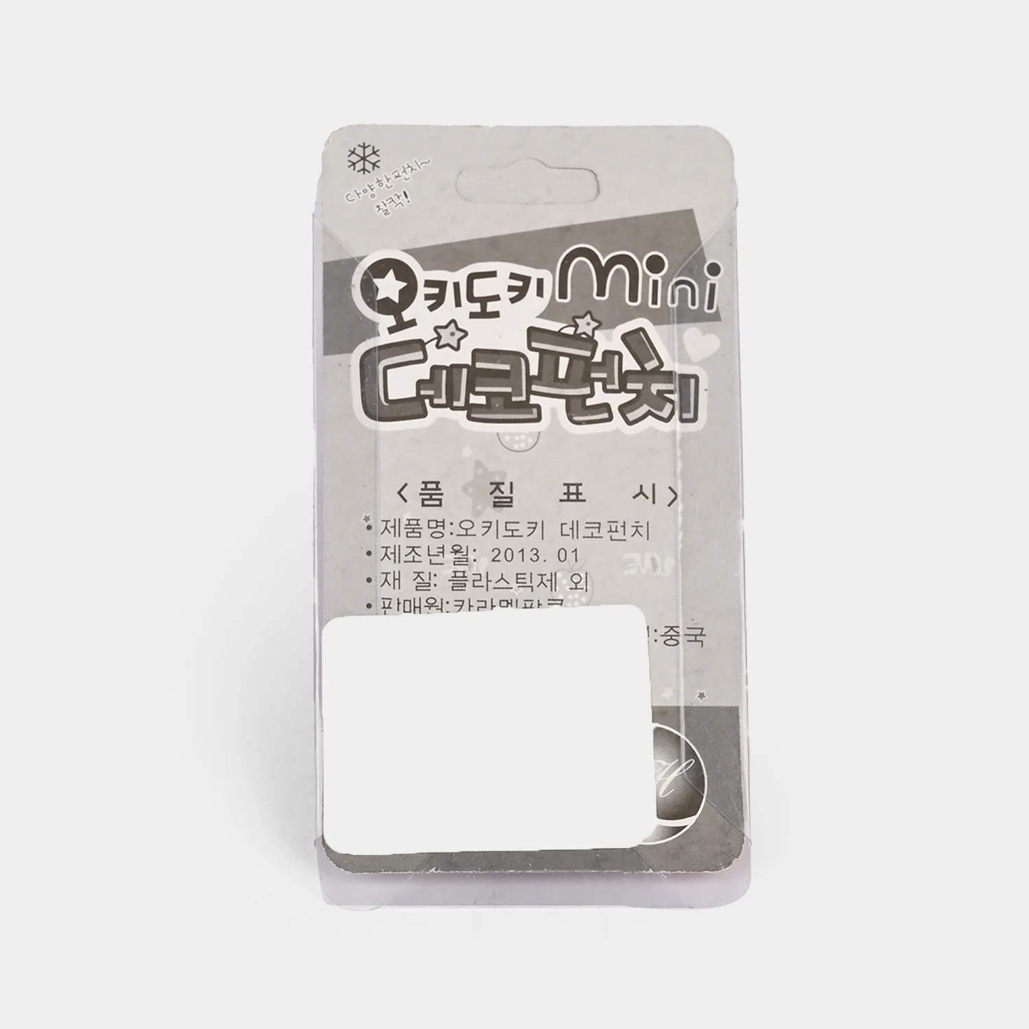 Paper Punch Craft Tool - Image 2