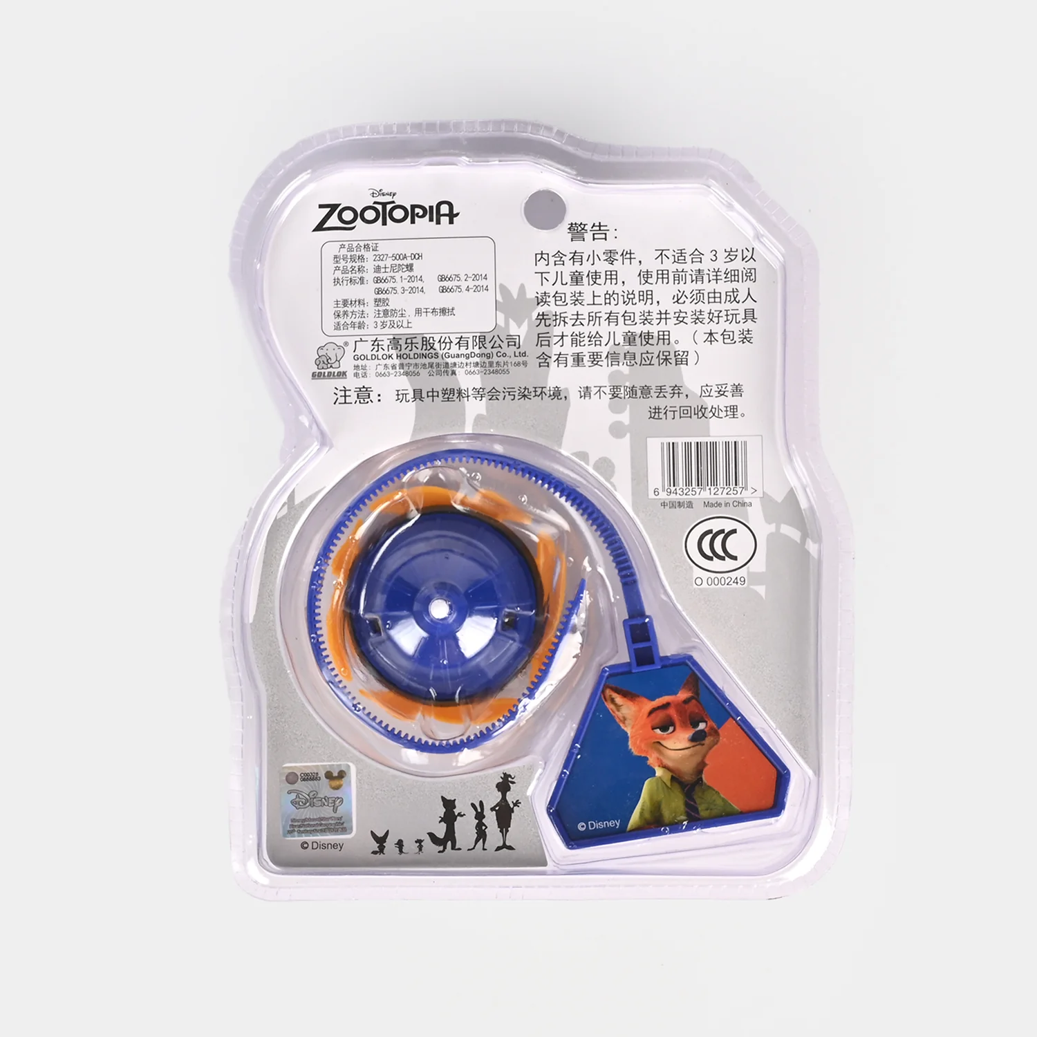 Character Battle Top Spinning Beyblade Toy - Image 2