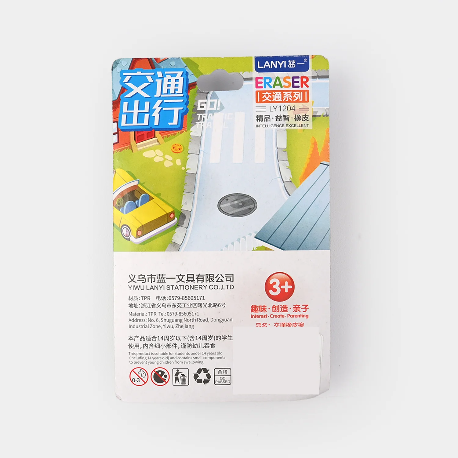 3D Eraser Set - Image 2