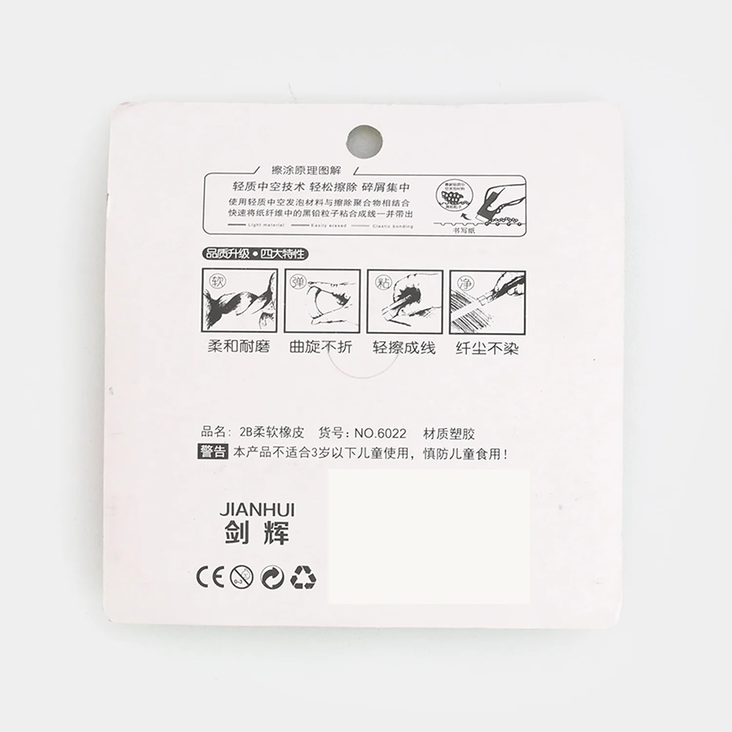 Stationery Eraser Set - Image 2