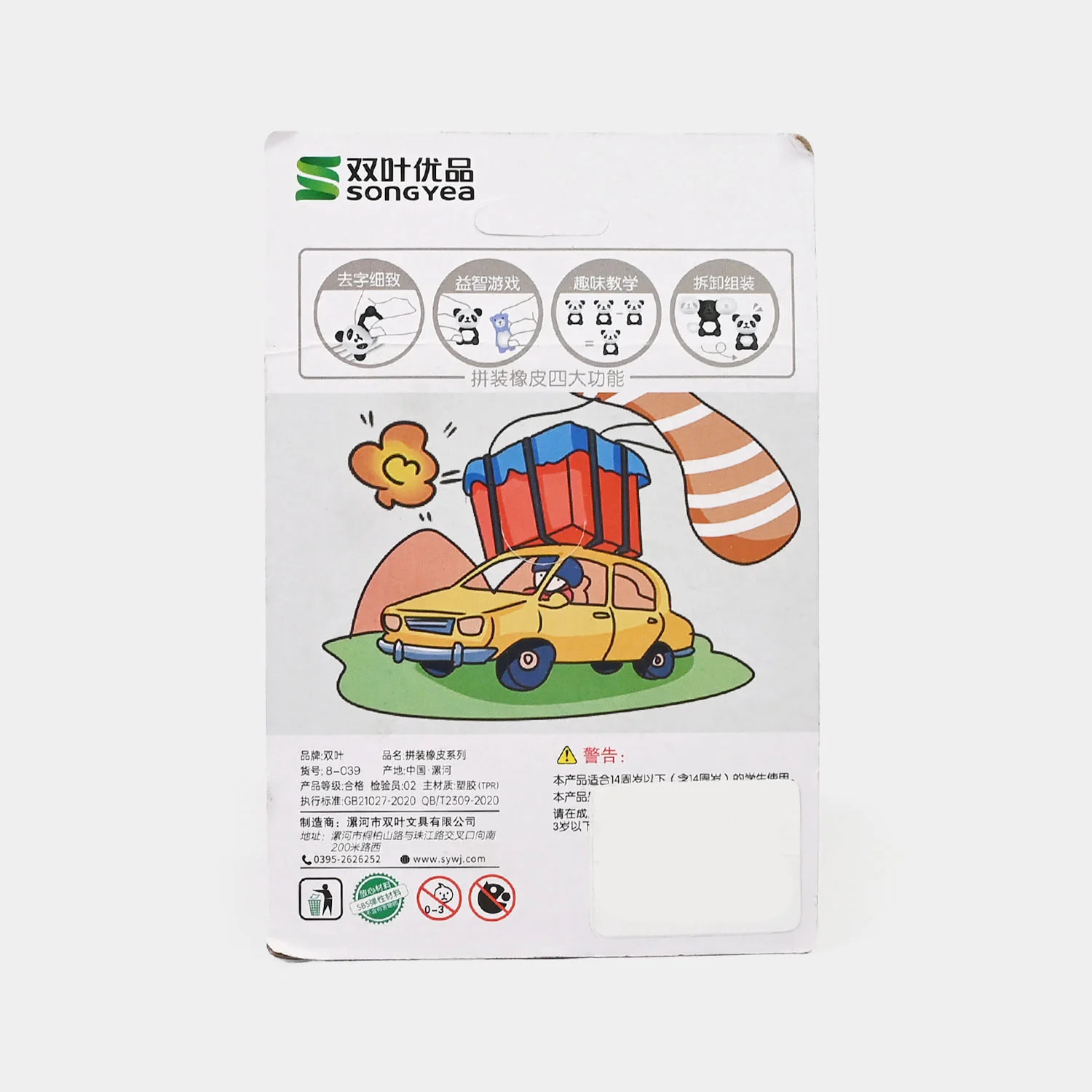 Multi Design Shaped Eraser - Image 2