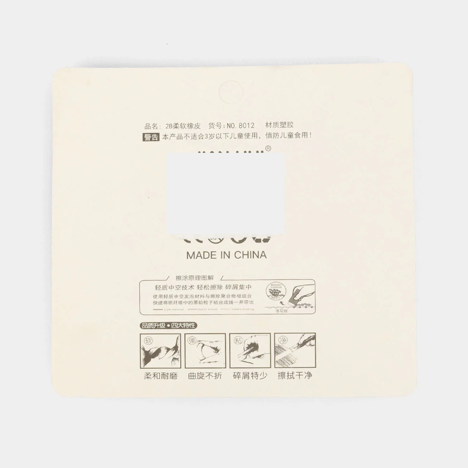 Stationery Eraser Set - Image 2