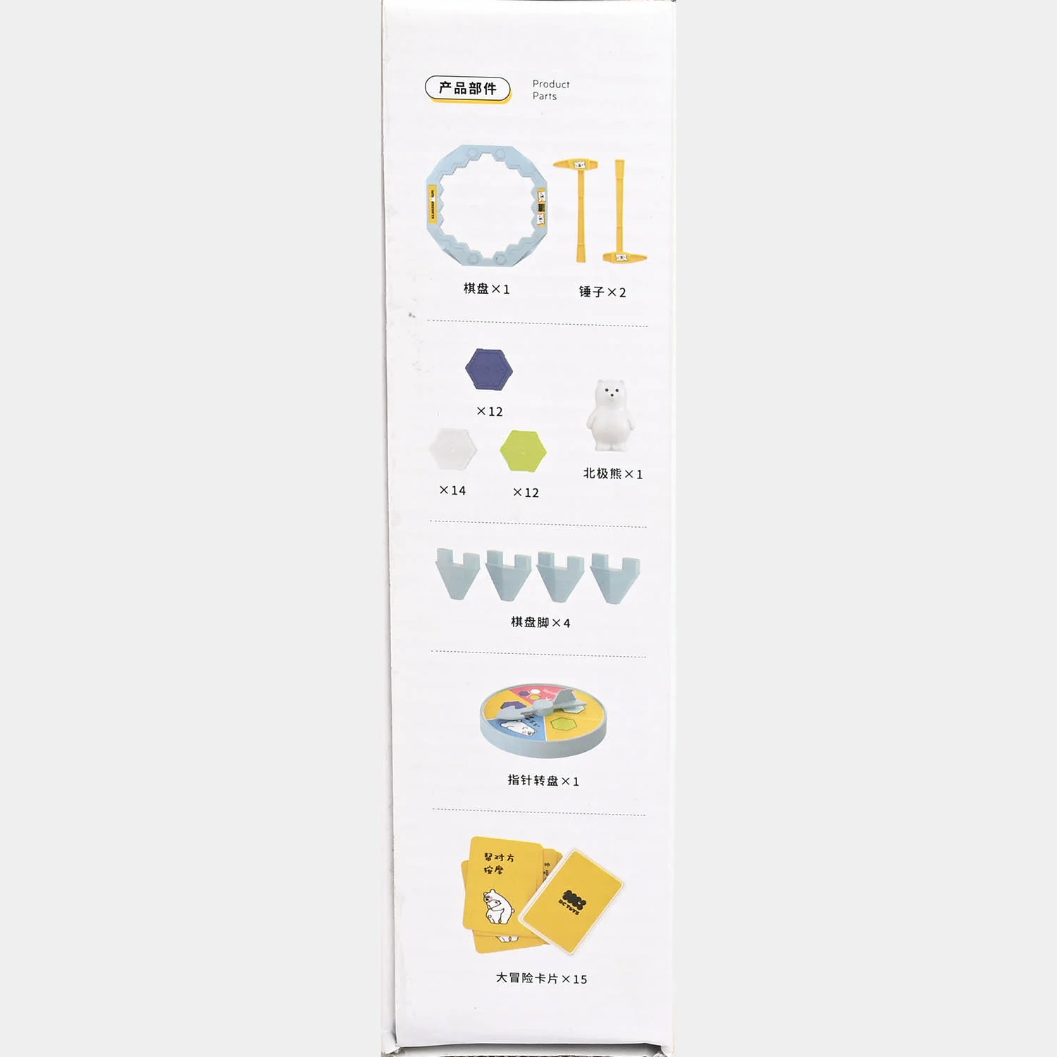 Ice Breaking Game - Image 5