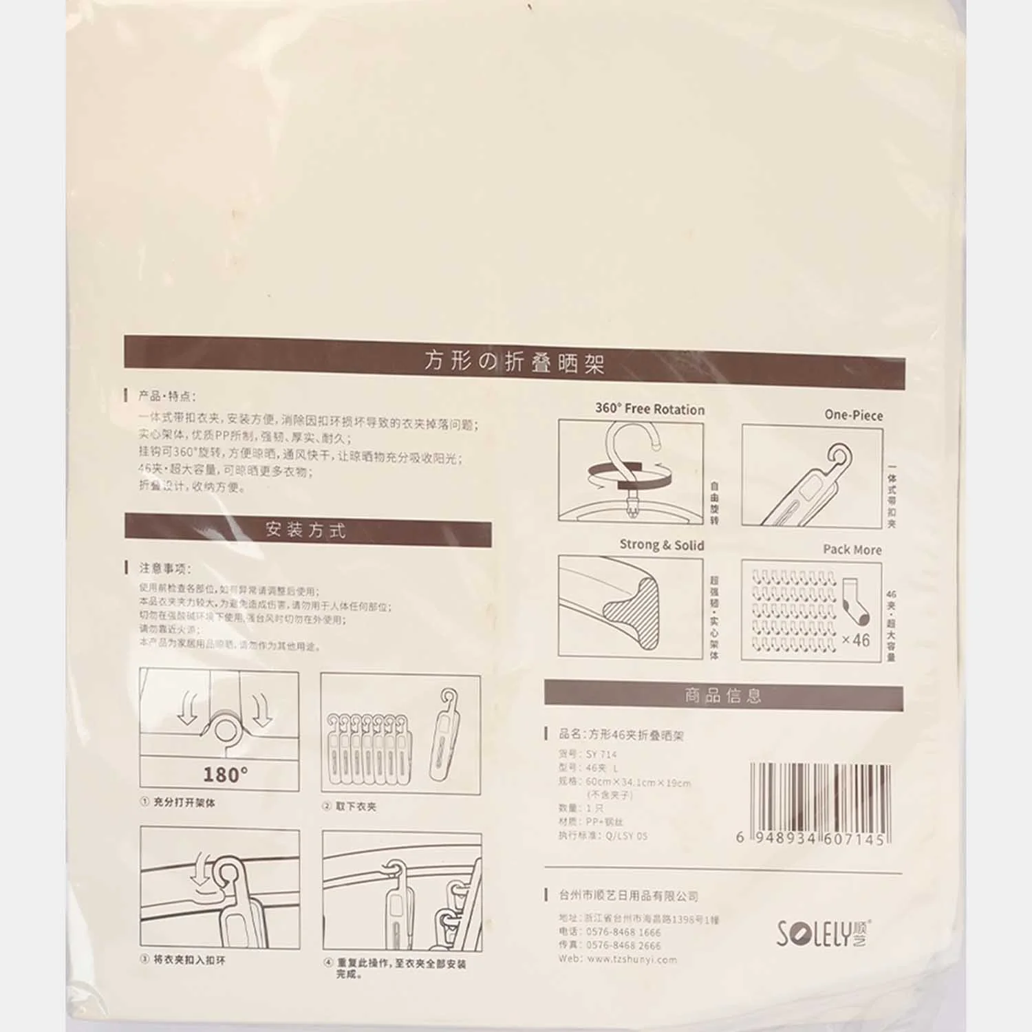 LAUNDRY HANGER | 46CLIPS - WHITE - Image 7