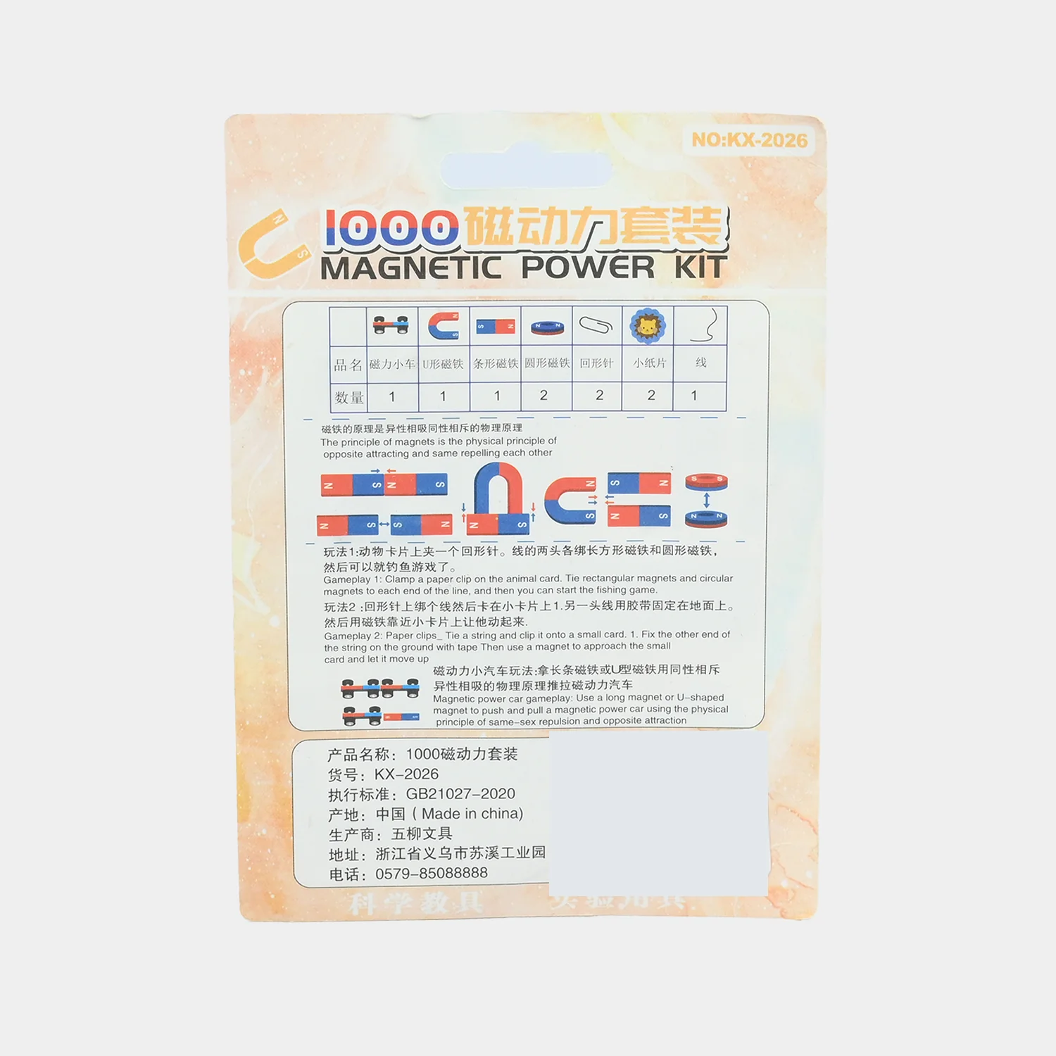 Magnetic Power Kit - Image 2