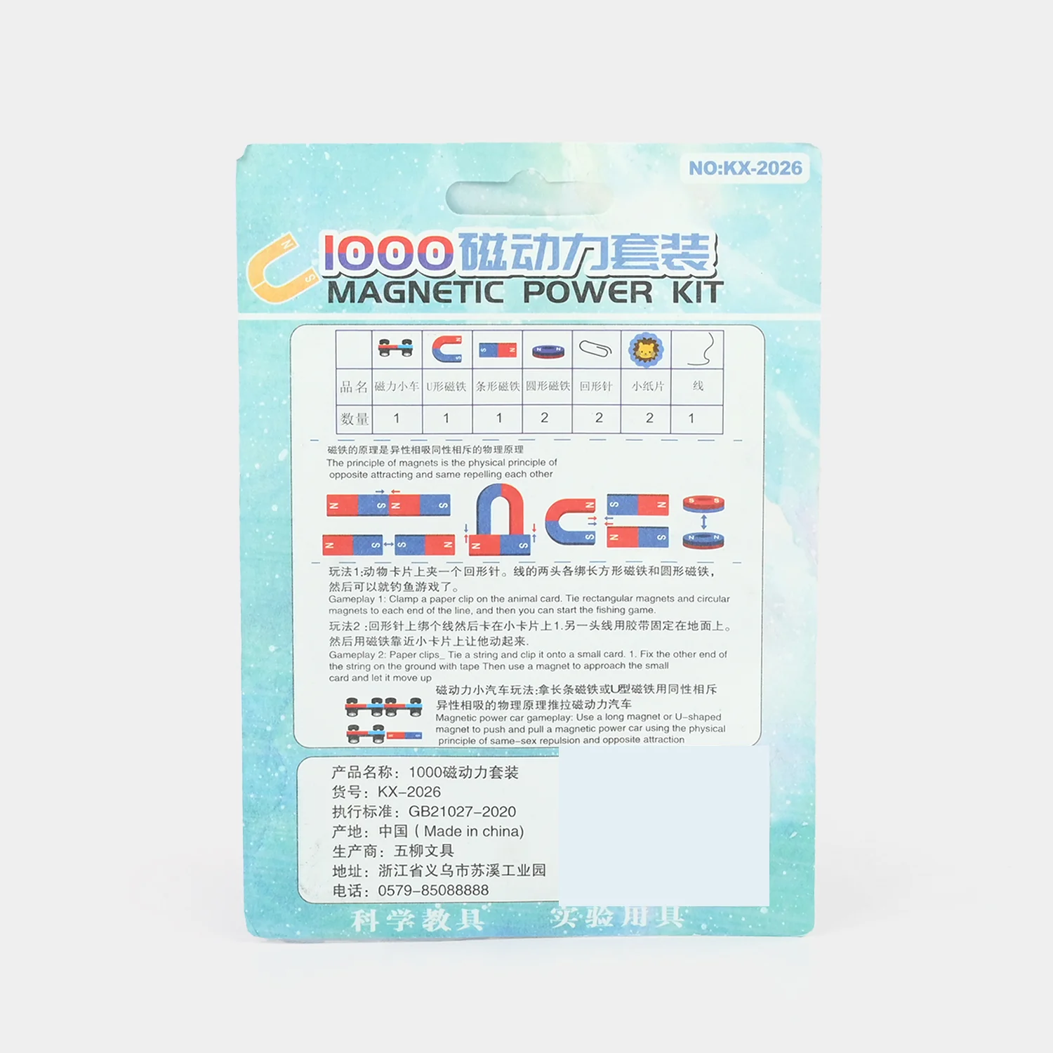 Magnetic Power Kit - Image 2