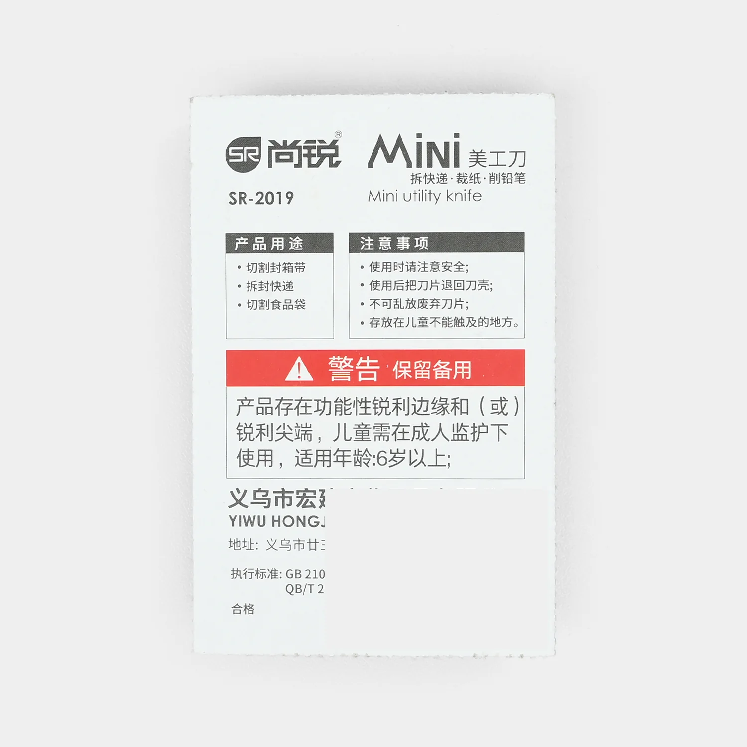 Mini Utility Knife - Image 2