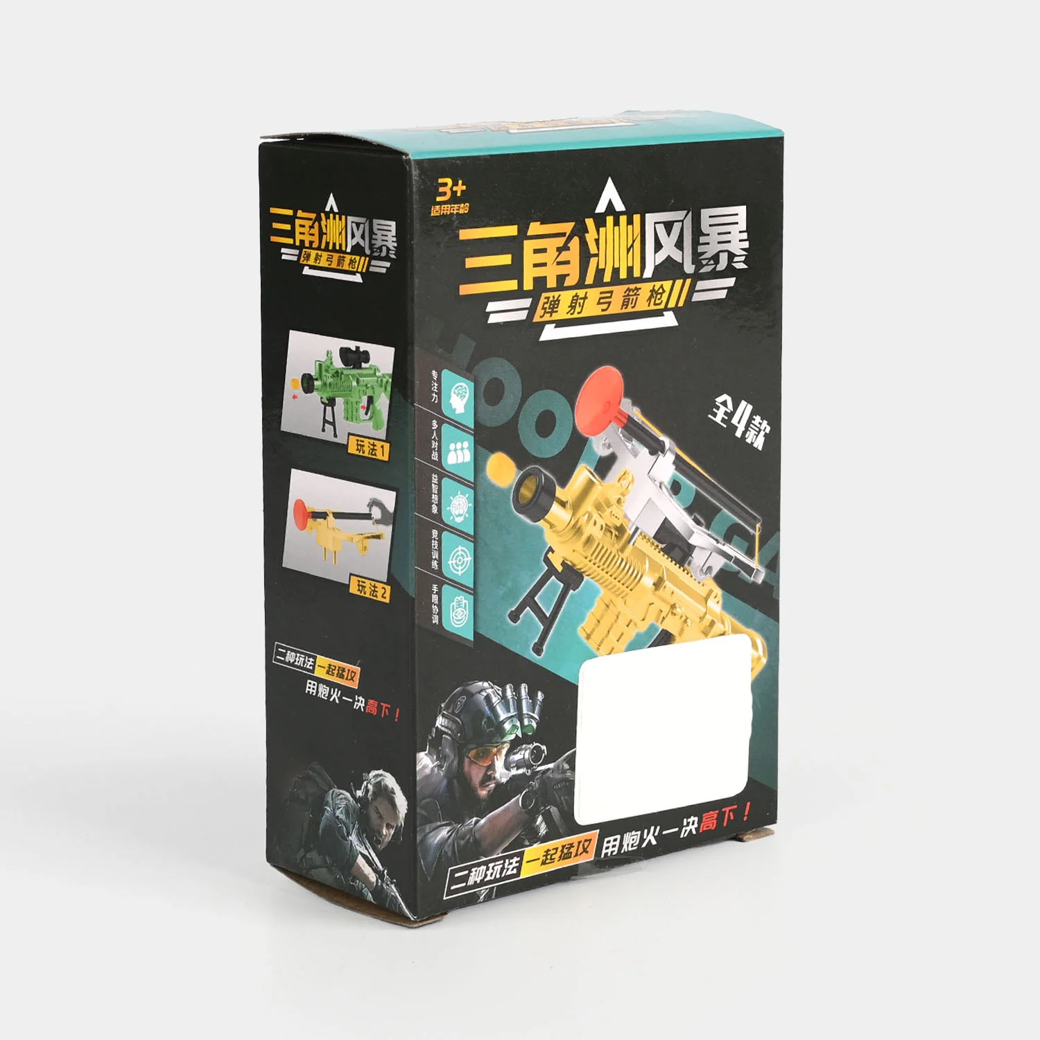 Mini Target Toy For Kids - Image 4
