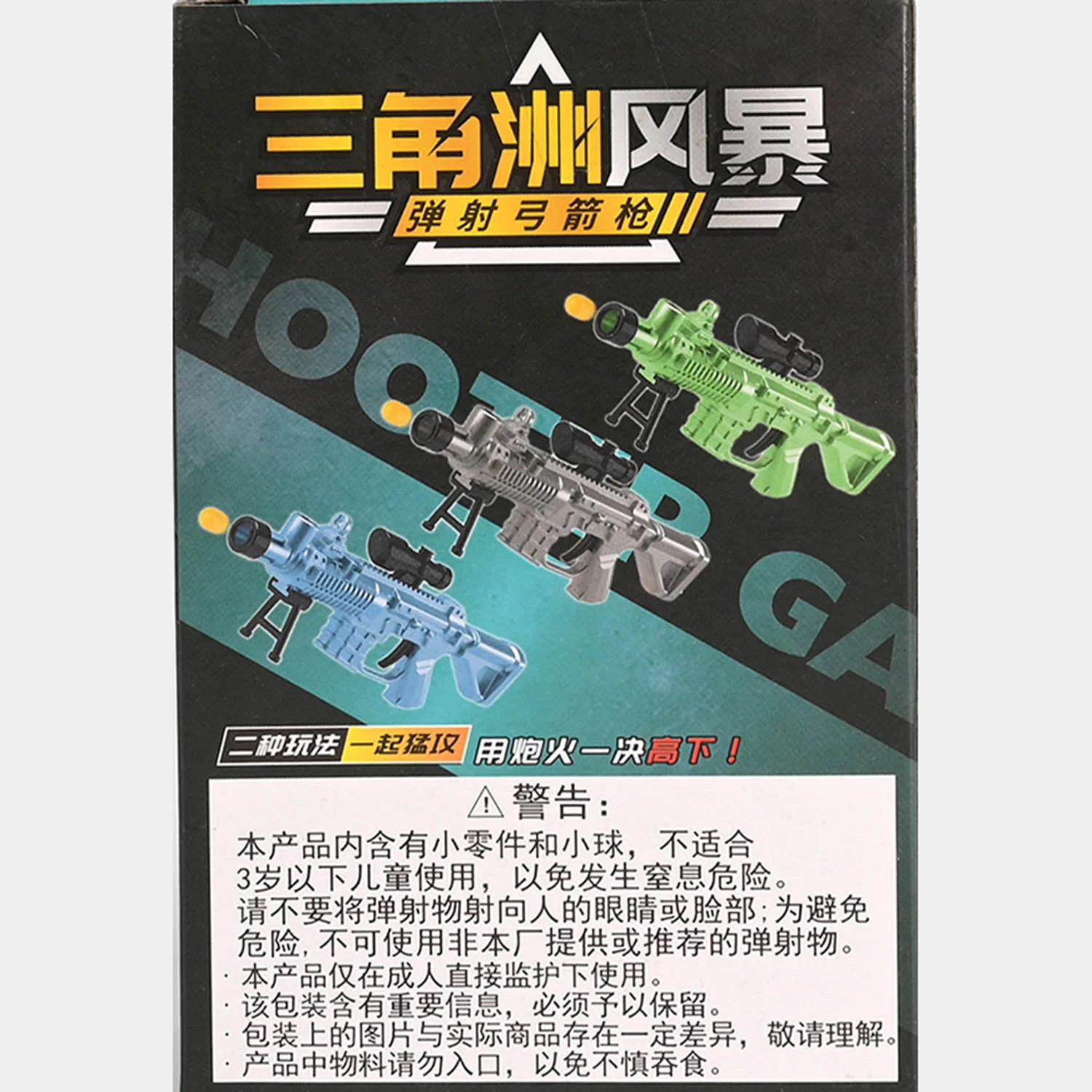 Mini Target Toy For Kids - Image 7
