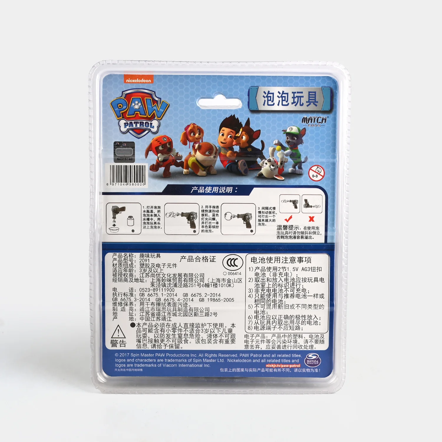 Bubble Blaster Toy Set - Image 3