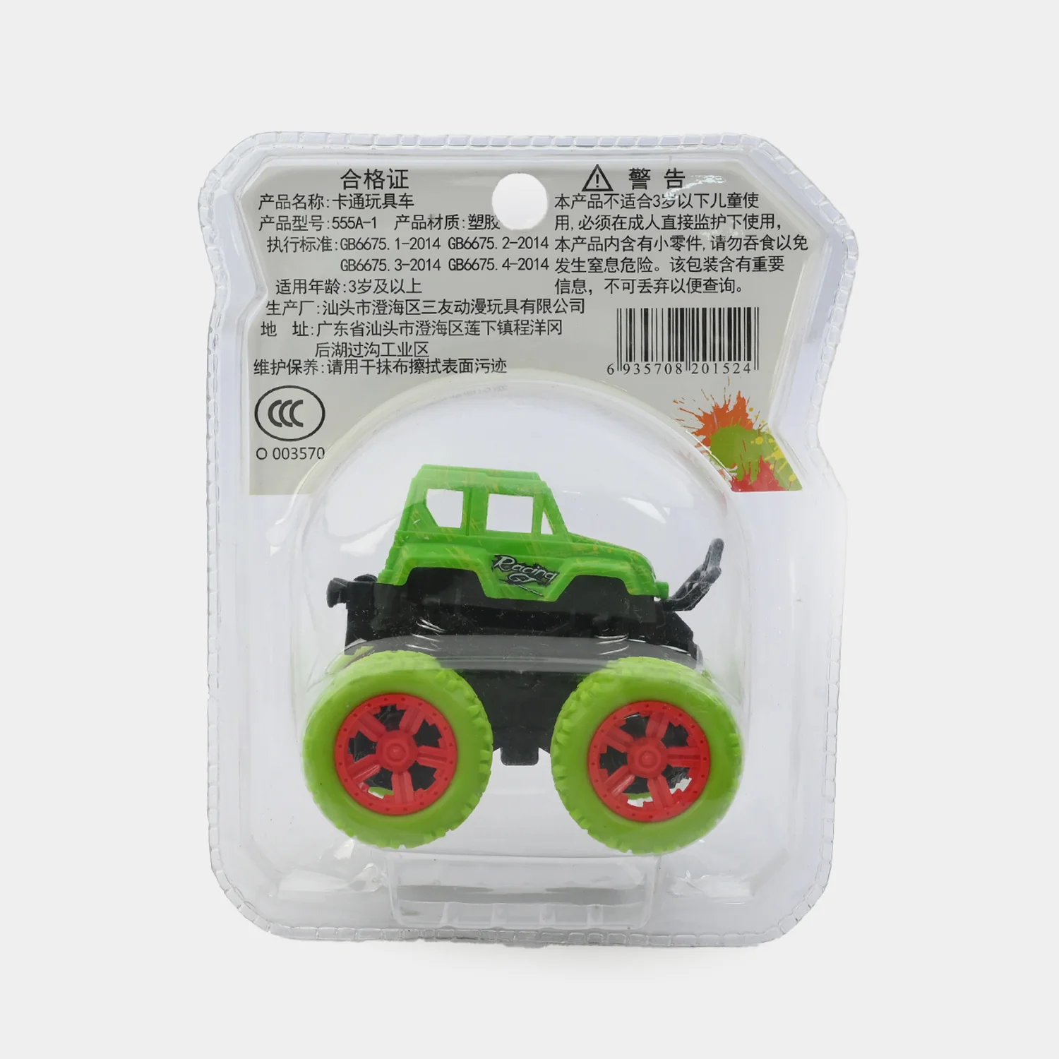 Friction Powered Monster Truck - Image 2