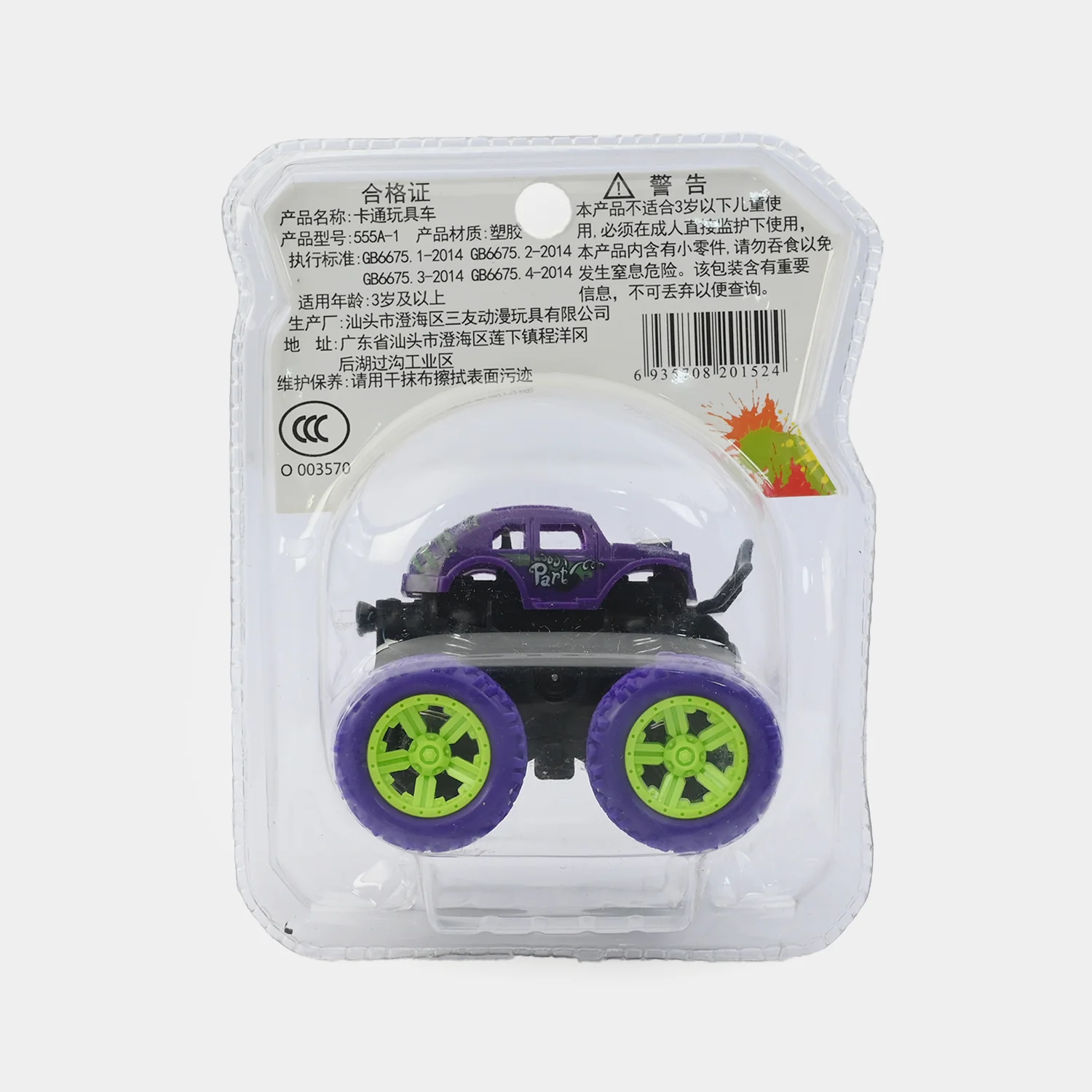 Friction Powered Monster Truck - Image 2