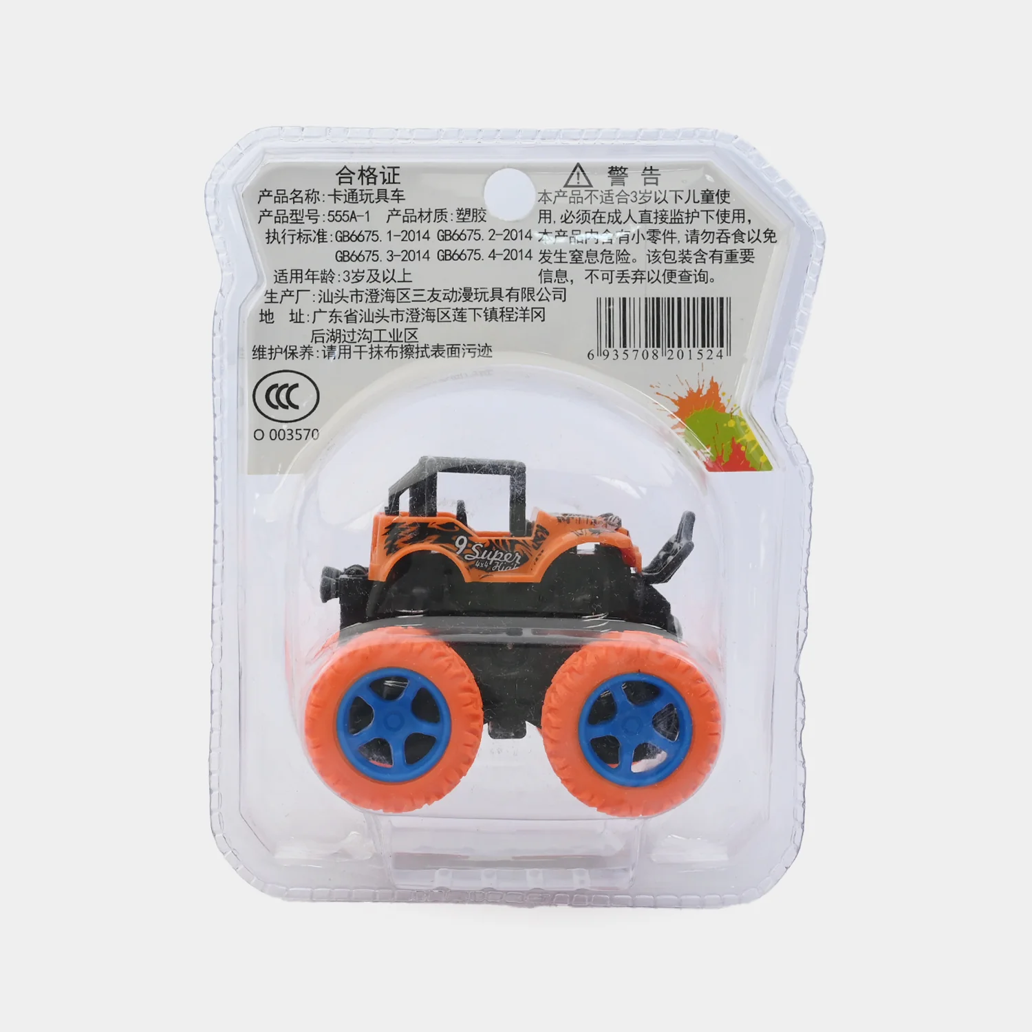 Friction Powered Monster Truck - Image 2
