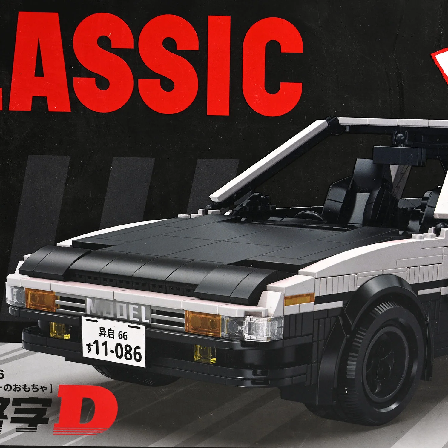 Puzzle Assembly 16 Grid AE86 Car - Image 4