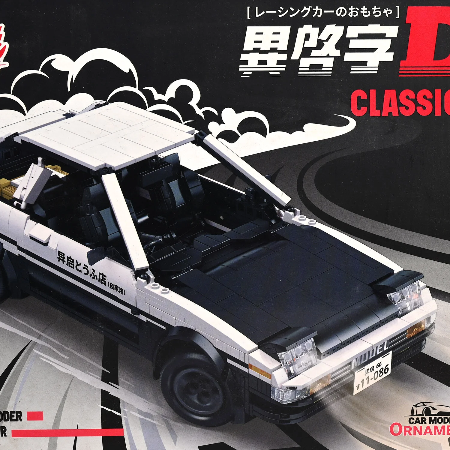 Puzzle Assembly 16 Grid AE86 Car - Image 6