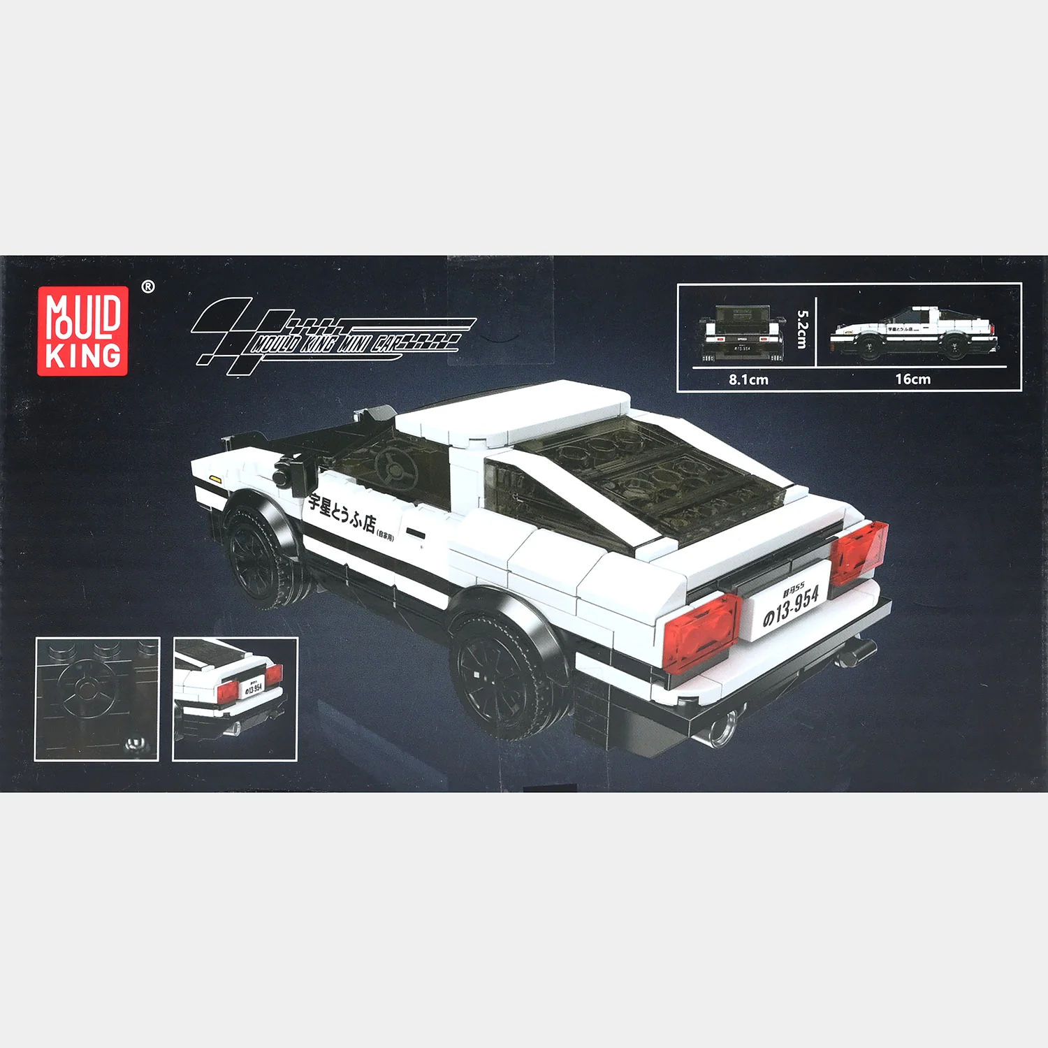 Puzzle Assembly Eight Wide Car 427Pcs - Image 2