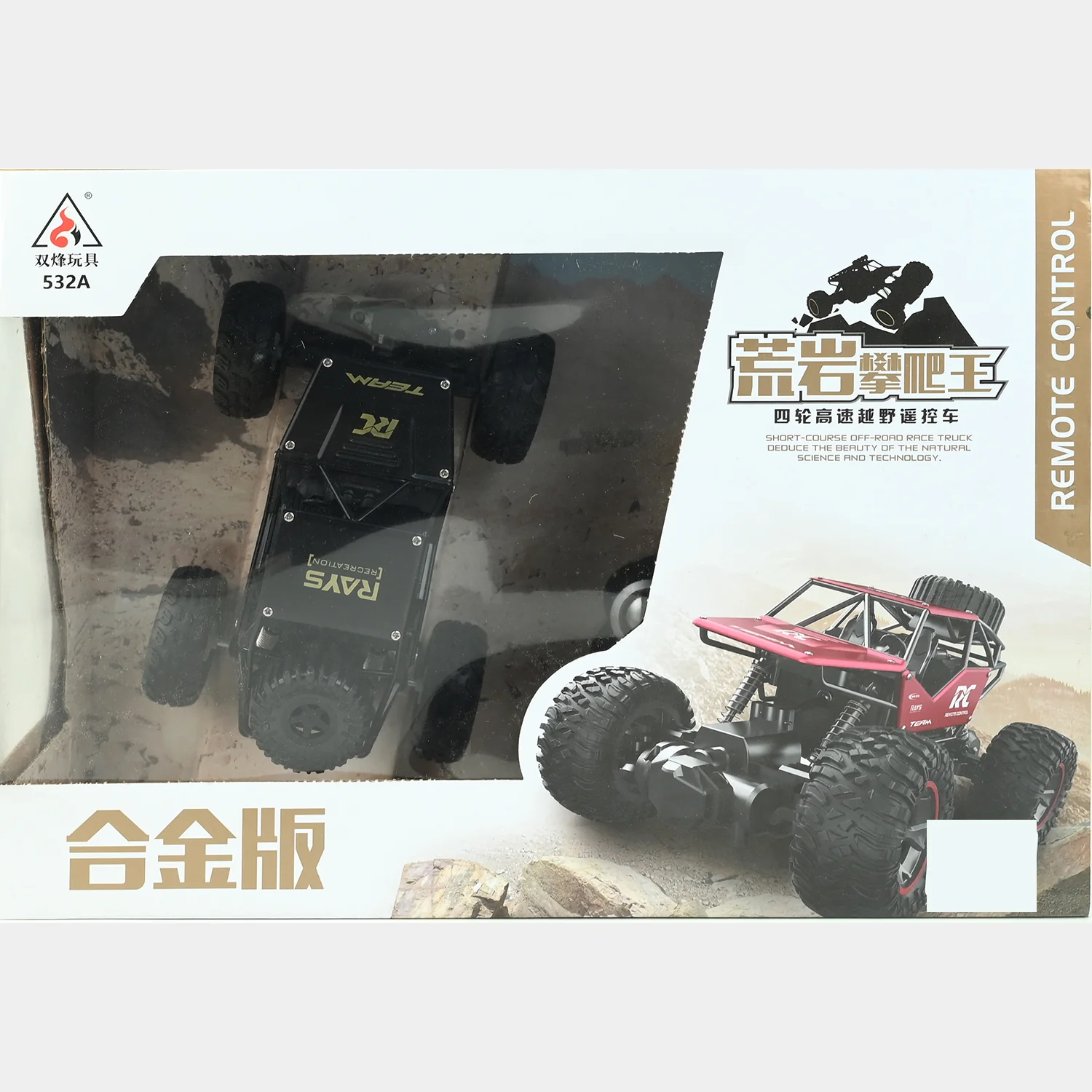 Remote-Control Rock-Climbing Car - Image 9