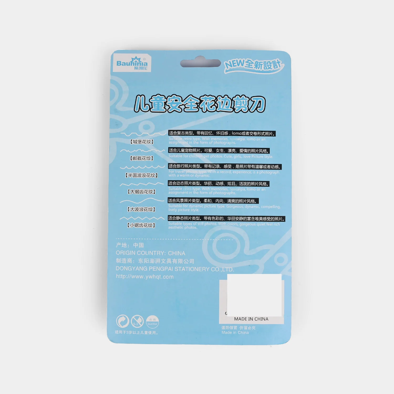 Craft scissors set - Image 2