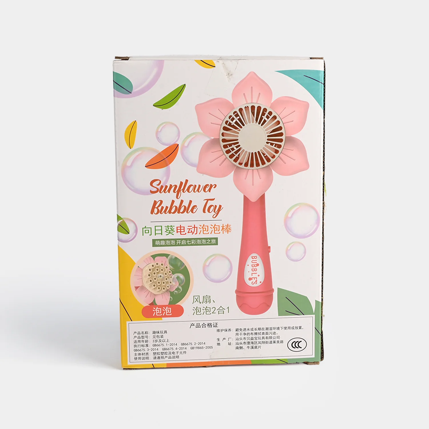 Sunflower Bubble Toy - Image 6
